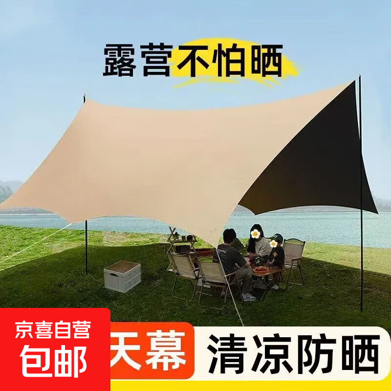 京喜指数野外露营加厚黑胶蝶形涂银长方形天幕帐篷遮阳棚防晒便携 210D牛津布银胶-3*3米 3*3米正方形