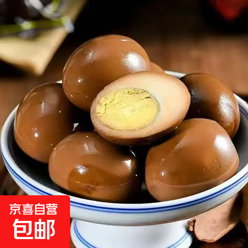 正宗五香卤蛋卤鸡蛋新鲜即食零食泡沫搭档早餐伴侣生鲜超市 20枚