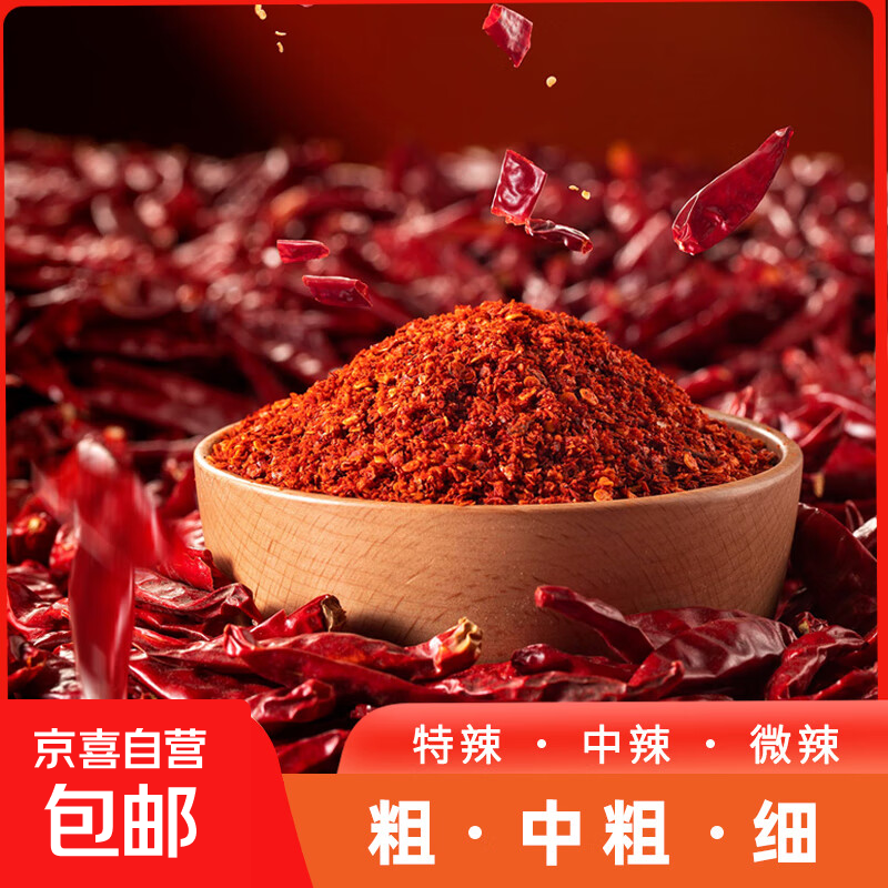 辣椒面干辣椒中辣香辣超香特香辣椒面辣椒粉 中辣（中粗） 500g