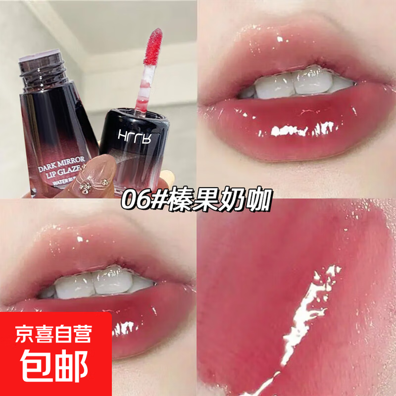 韩系水光镜面唇釉纯欲清透裸色持久保湿速干成膜显白不沾杯嘟嘟唇 【06#榛果奶咖】一惊艳小嘴巴