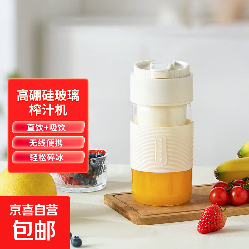 榨汁杯玻璃榨汁机家用摩飞款玻璃便携式小型无线果汁杯多功能户外随行可碎冰榨汁杯 米白色-高硼硅玻璃【直饮盖】