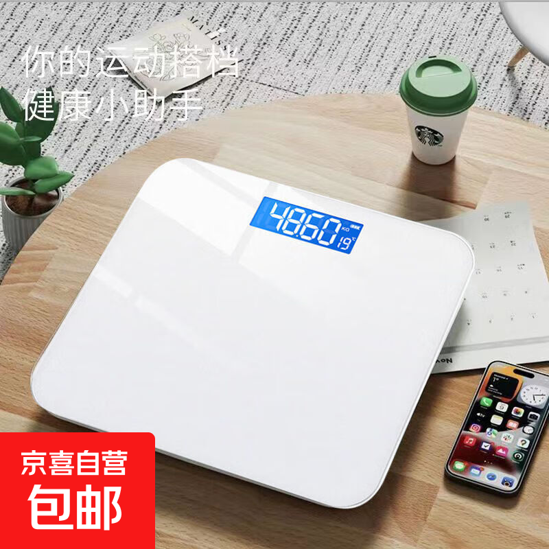 体重秤电子秤体脂秤 家用称体重精准减肥专用测体脂高精度体重秤女生宿舍专用人体称重体脂秤 皓月白（充电款） 健康体重秤