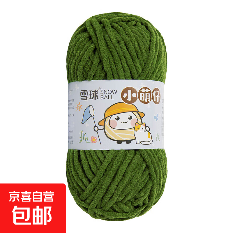 雪球小萌仔手工diy编织粗毛线冰条线萌小宝宝吖线钩针织围巾玩偶 24松绿色