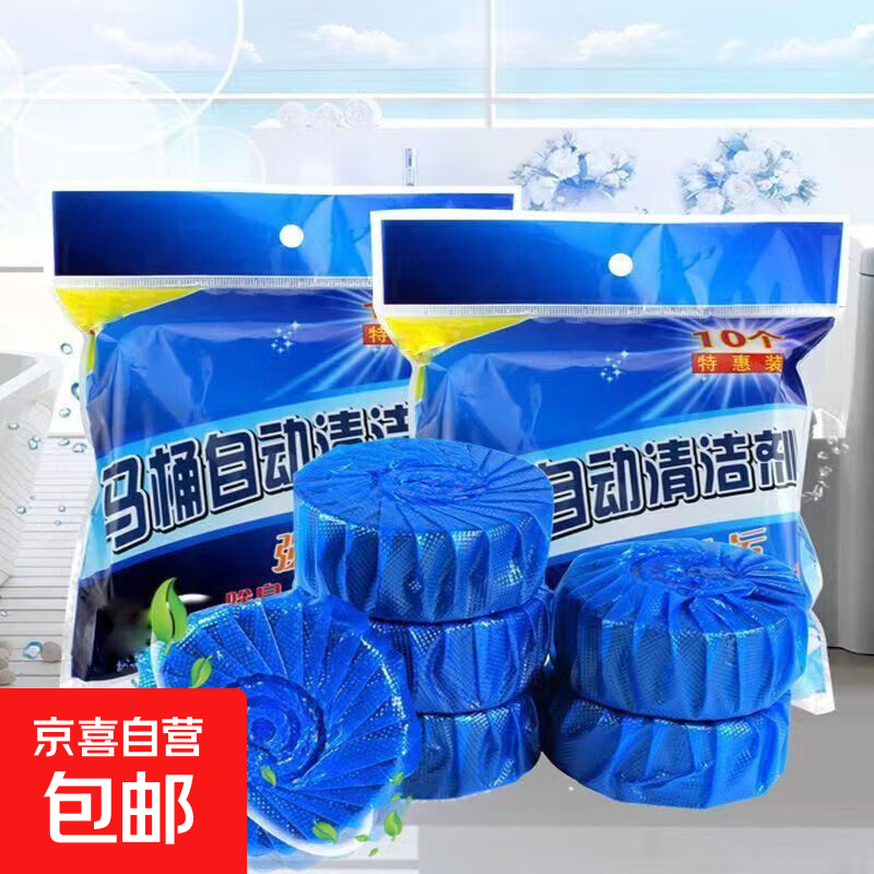 洁厕灵蓝泡泡马桶清洁剂洁厕宝卫生间厕所除臭神器除异味剂实惠装 10枚装*1包