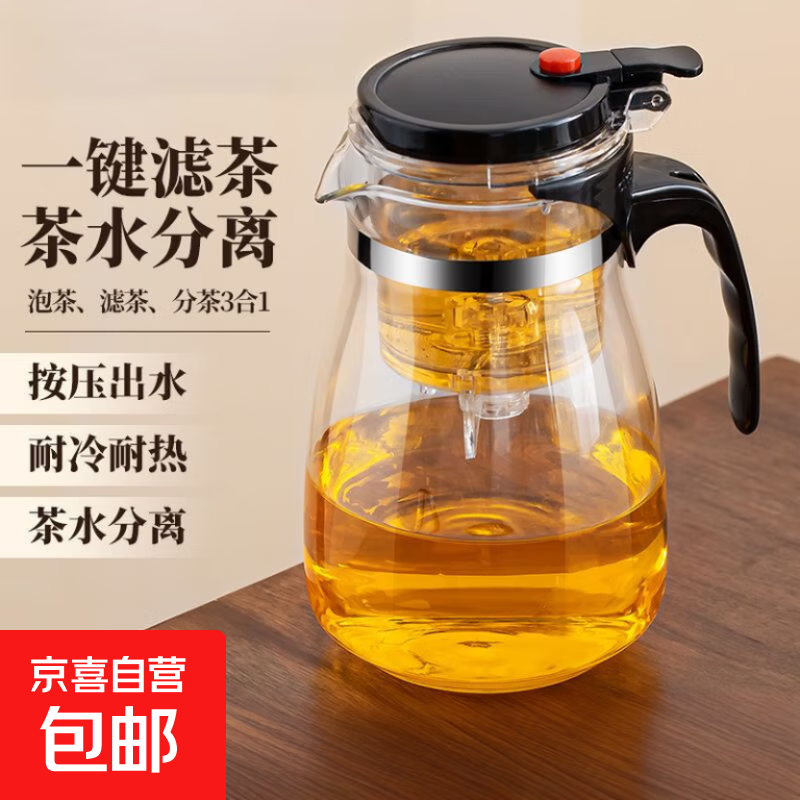 玻璃飘逸壶泡茶壶一键茶水分离花茶茶具茶杯家用高档大容量 飘逸杯500mL   1个