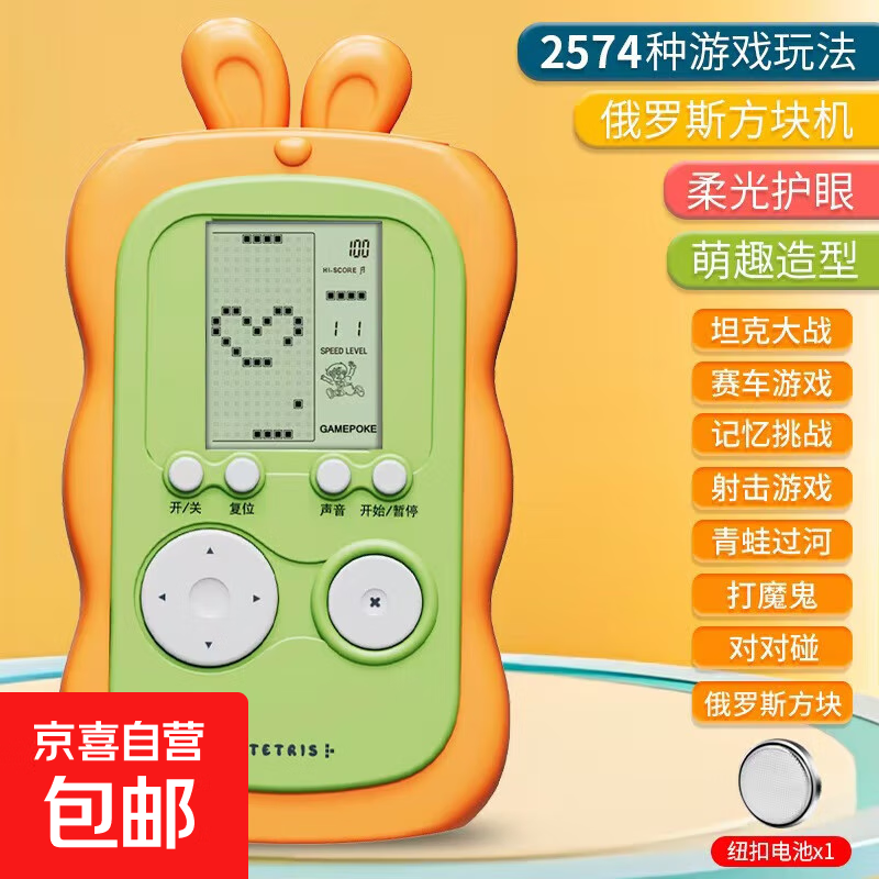 可爱兔俄罗斯方块掌上游戏机益智动脑儿童开发智力玩具儿童礼物 可爱兔【赤茶橘】
