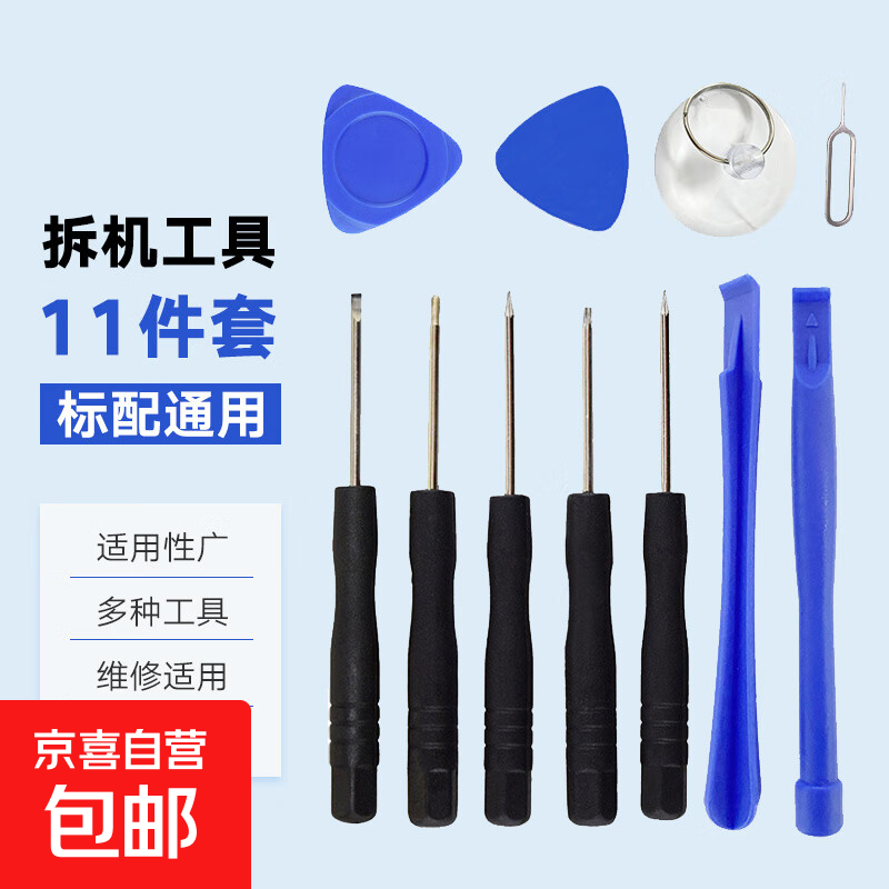 ��˿����װ11���� ʮ��һ��������ͷ �๦�ܲ������ �ֶ����� 1.21Ԫ