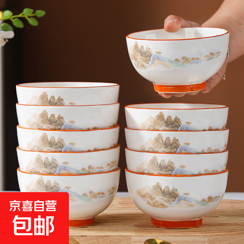 国潮中式锦绣山河家用高颜值饭碗4.5英寸碗高温陶瓷碗盘餐具套装 锦绣山河1个4.5英寸碗