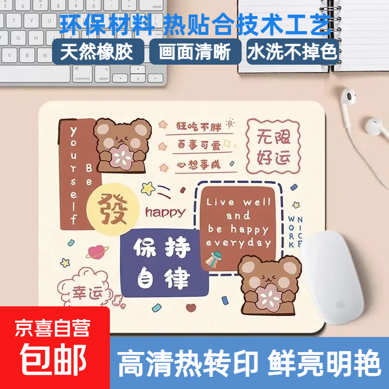 【京东物流】鼠标垫创意格言语录家用游戏垫创意桌垫新款小号游戏电竞防滑男女生办公桌垫学生加厚 03发发发 无锁边 300*250*2mm