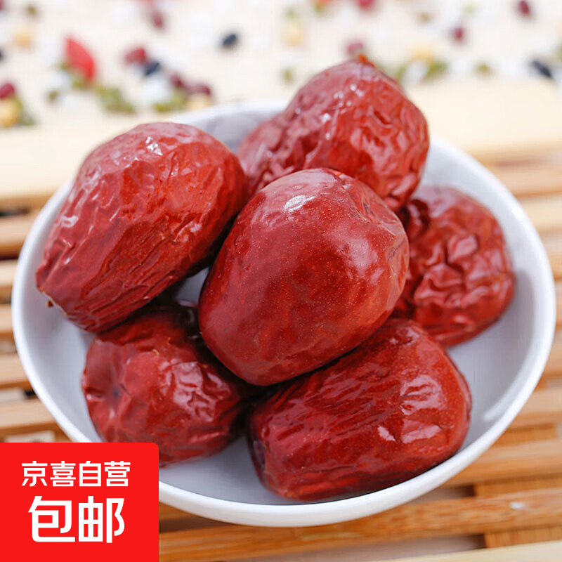 新疆特产和田大枣500g