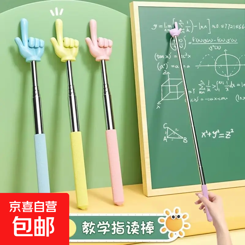 指读棒老师阅读手指可伸缩杆小手指儿童阅读指读伸缩教手指点读棒 品质伸缩款【马卡龙-蓝莓紫】