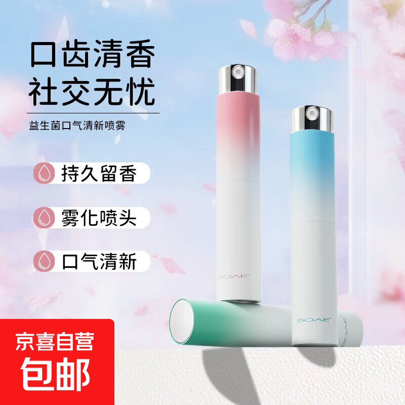 旋转口喷口腔喷雾清新口气去口腔异味持久便携男女口气清新剂 旋转口喷口腔喷雾白桃味1瓶