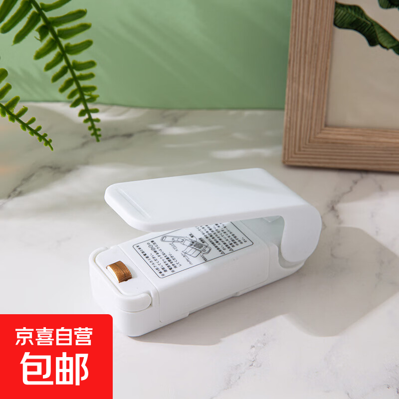 【京东物流配送】封口机封口器封口神器日式家用迷你真空封口器 厨房保鲜袋加热密封 网红封口神器白