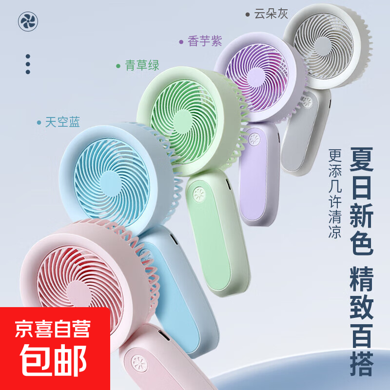 手持风扇灯usb充电小型便携式迷你桌面支架户外电风扇夜灯 手持夜灯小风扇【云朵灰】