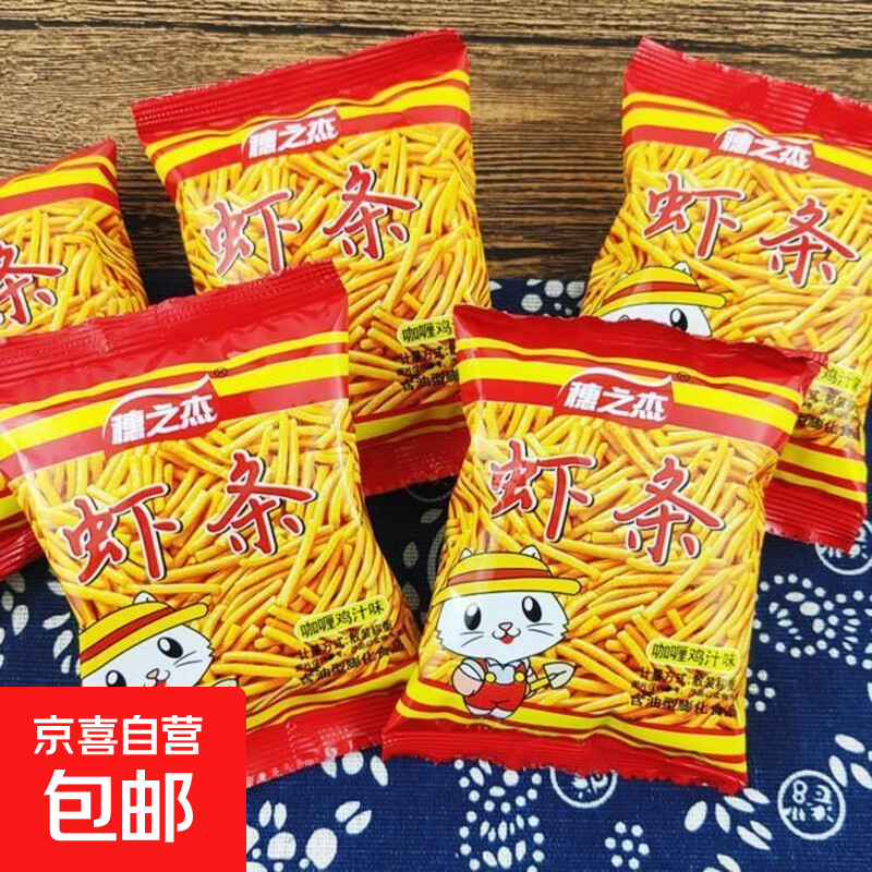 【童年回味】咪咪虾条多包休闲零食怀旧小吃膨化食品大礼盒 【超值】虾条10包
