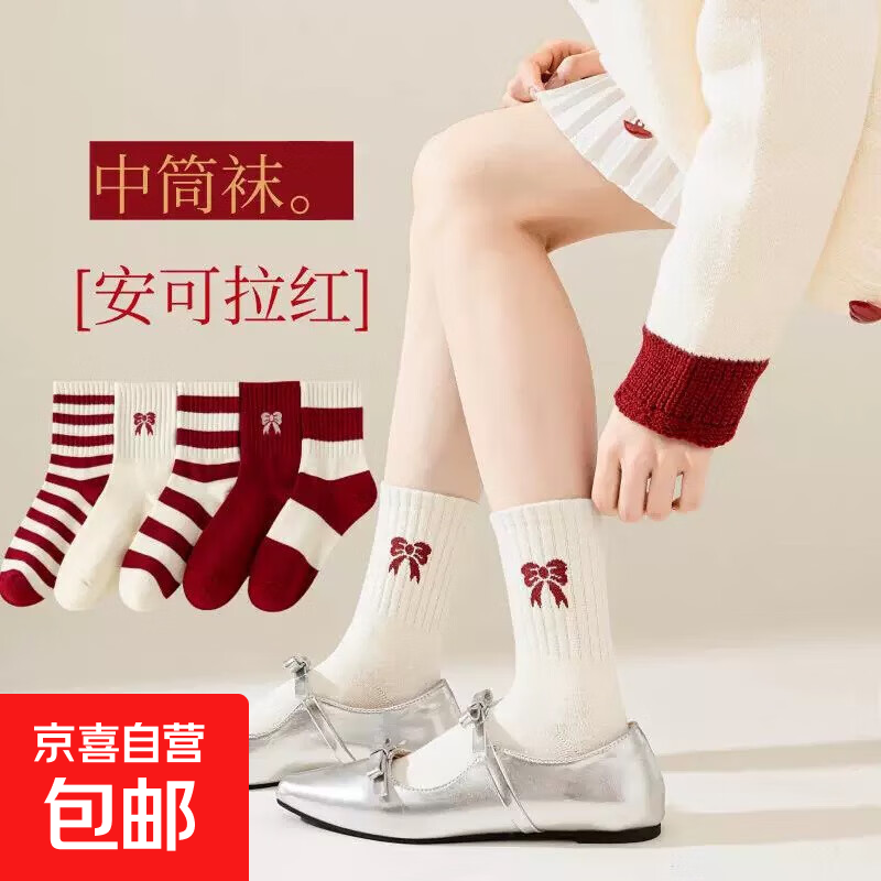 秋冬新品袜子女日系安可拉红蝴蝶结ins潮中筒袜条纹百搭女袜 MSF25020随机1双【颜色随机】 均码