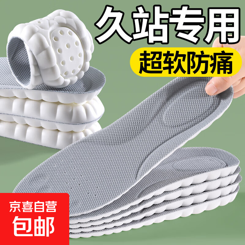 运动鞋垫男软弹久站不累加厚耐磨防滑减震吸汗防臭透气抗菌军训女 3双装【白灰】运动减震|站久不累 41-42码