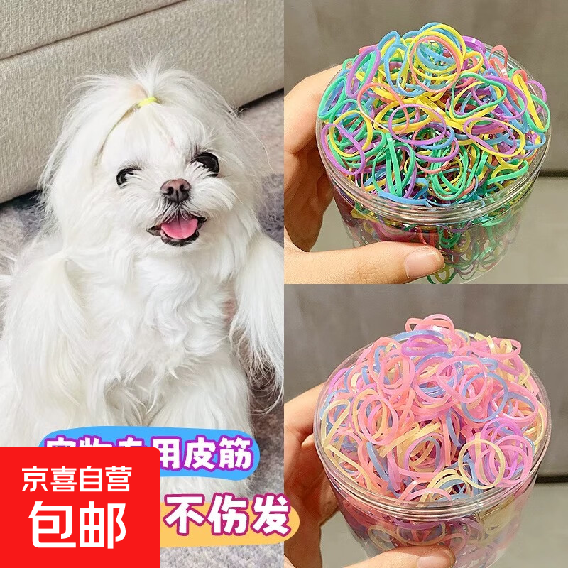 可爱小皮筋狗狗皮筋发圈简约甜美猫咪皮筋小发绳狗狗出行配饰头饰 一次性皮筋颜色随机【100条装】