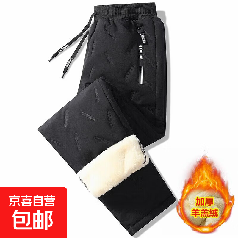 妄潮冬季羊羔绒裤子男加绒加厚防风防水保暖户外直筒羽绒棉裤大码卫裤 【重磅升级版】黑色平脚 加绒 XL 建议体重115-125斤