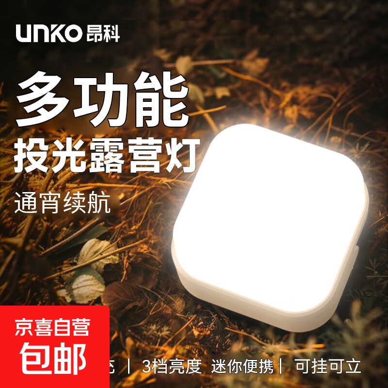 超值户外露营灯超强续航强光充电神器耐用多功能照明必备神器户外 豪配款【亮度8500L】续85