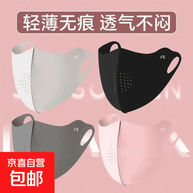 冰丝防晒口罩4个 4.99元，隐形船袜10双装 4.99元，儿童lucky熊防晒帽 4.99元 - 折送网