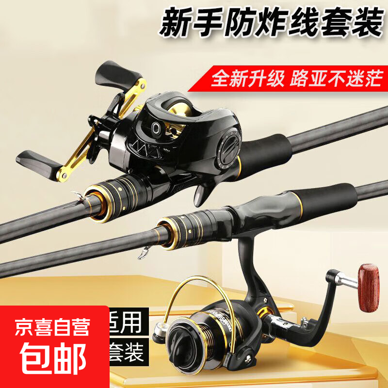 新款路亚竿套装新手入门路亚全套一整套枪柄水滴轮抛竿纺车轮鱼竿 2.1米 【新手推荐 适用性广】 直柄单竿