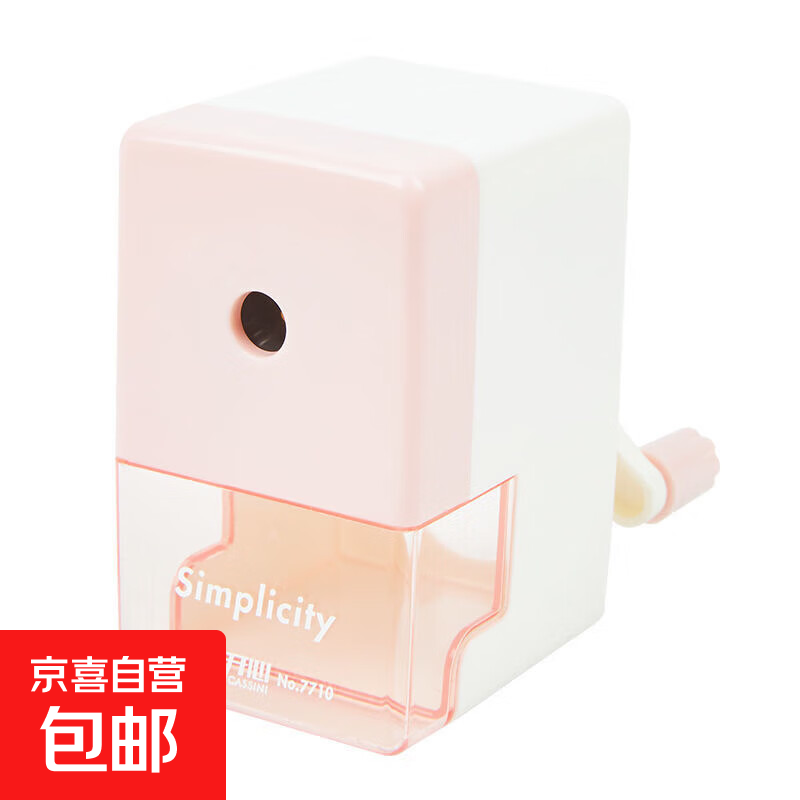 卷笔刀手摇式自动进铅削笔器办公便携式简约耐用小学生专用削笔机 极致快乐-粉色削笔机