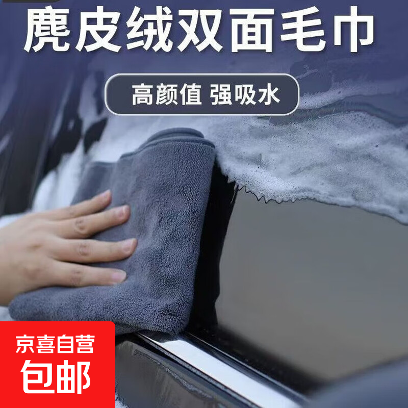 斯麦欧鹿皮擦车专用毛巾擦车布吸水毛巾车用内车载擦玻璃无痕抹布 （30cm*30cm）1条装