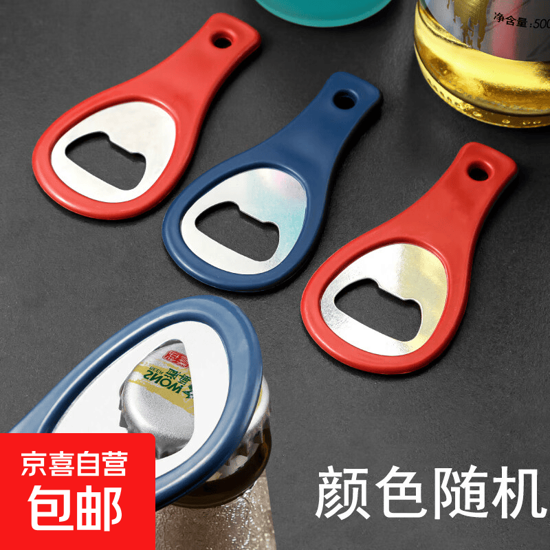 啤酒开瓶器瓶起子商用开酒器开盖雪花起酒启瓶起瓶神器钥匙扣创意 开