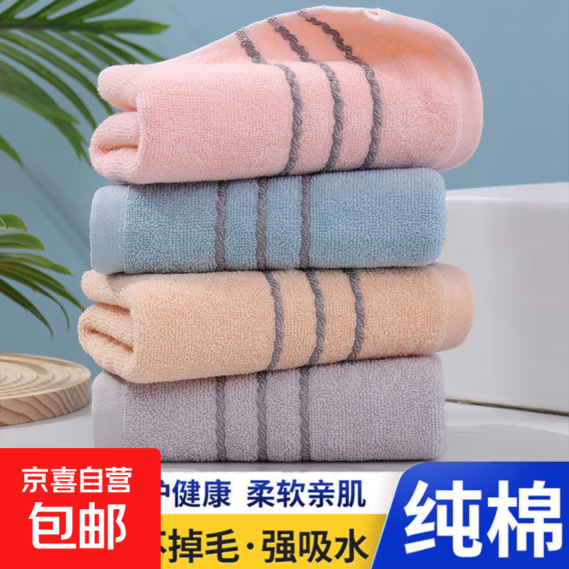 【洁丽雅平替】新疆长绒棉纯棉毛巾抗菌亲肤柔软吸水刺绣洗脸巾 （粉*1+蓝*2+灰*1+棕*1） 5条
