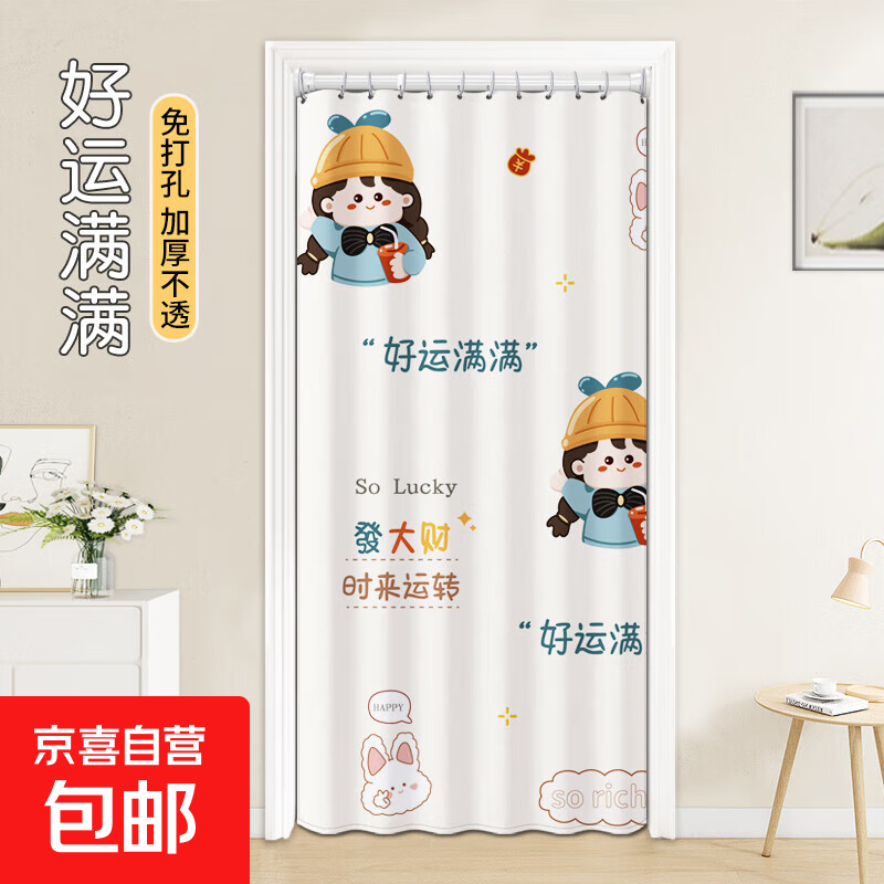 Լոӵ̳յ¼ڵ - 100*180cm/ʹǽ80-100cm