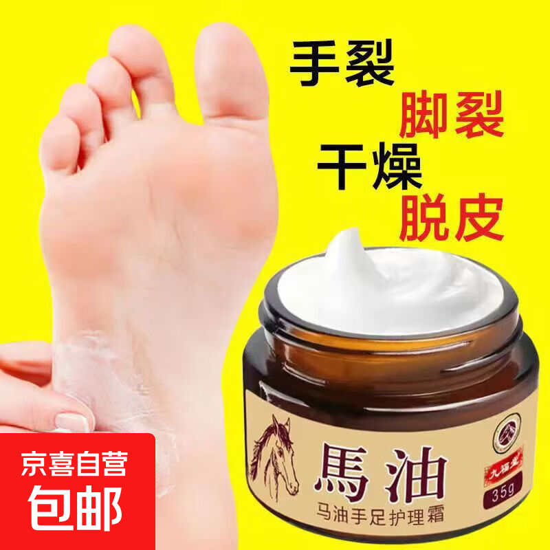 马油手足皲裂膏修护手足干燥脱皮粗糙干裂皲裂膏 马油防冻防裂 – 只需5.01元