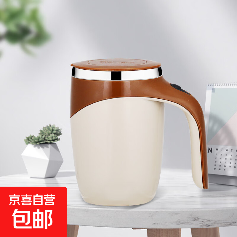【专享】充电款电动搅拌杯懒人咖啡杯全自动不锈钢旋转磁力水杯 咖啡色 380ml