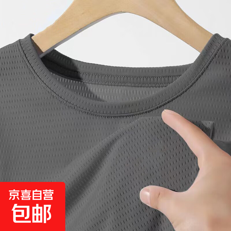 【热销爆款】冰丝短袖t恤男速干网眼宽松大码男装百搭白色T恤衫 网眼T-超级透气-网孔深灰 3XL