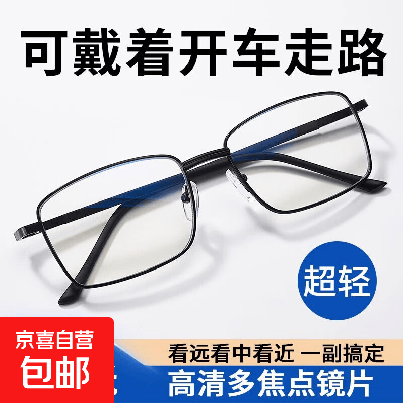 日本进口超轻钛合金远近两用老花镜男防蓝光防辐射护眼老花眼镜女 黑色【远近两用】 200度【55-59岁】高清防蓝光