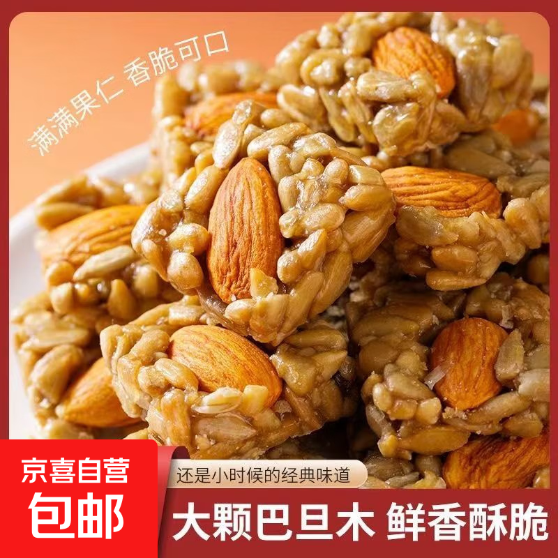 巴旦木瓜子仁酥坚果独立包装香脆葵花籽孕妇儿童网红休闲零食整箱 巴旦木瓜子仁 10包