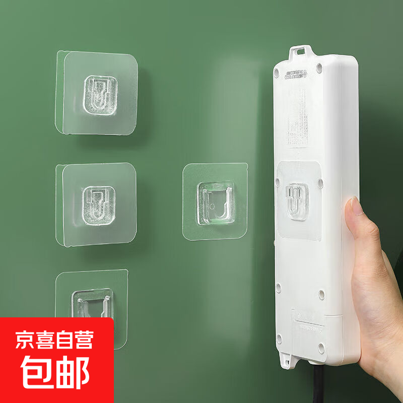 【京东物流】免打孔插板插排开关固定器无痕插座路由器板插线固定器墙上收纳粘贴式家用 5套【子母扣】
