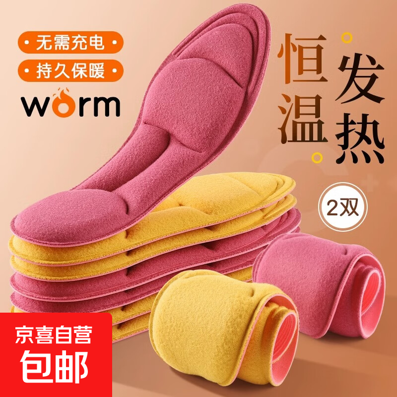 鞋垫女冬季保暖加绒恒温加热舒适男士吸汗防臭超软久站防痛 1双暖黄色-可水洗 【37-38】可裁剪