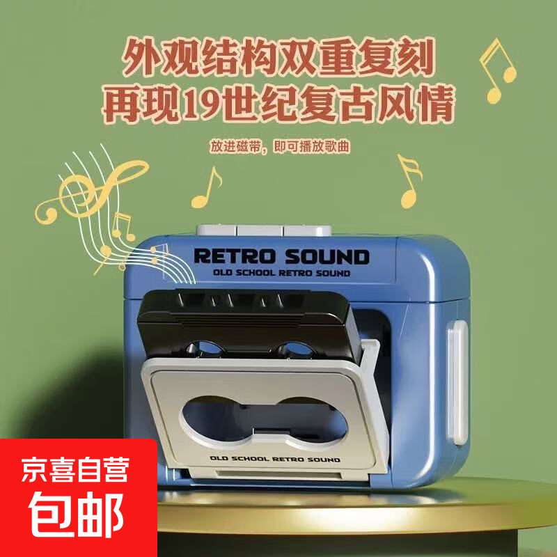 趣味玩具创意复古录音机钥匙扣迷你磁带包包挂件小型播放网红玩具 蓝色【复古录音机+配送磁带+钥匙 复古录音机+配送磁带+钥匙扣