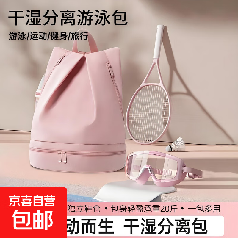 游泳收纳包女干湿分离泳包泳衣专用防水收纳袋健身背包男海边户外 蓝色丨干湿分离/独立鞋仓