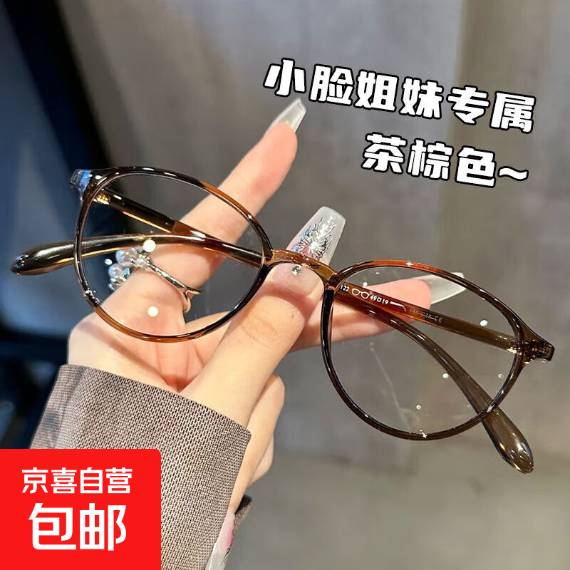 学生韩系近视镜女款小脸可配超轻防蓝光度数镜片小框眼镜框平光镜 超轻不压鼻-透冷茶 【无赠品】镜框+0度防蓝光镜片