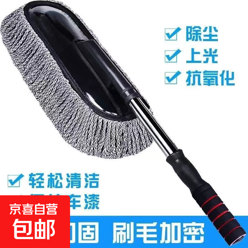洗车除尘工具洗车专用拖把汽车清洁拖把车用软毛伸缩清洁车载用 灰色升级大刷【可伸缩】