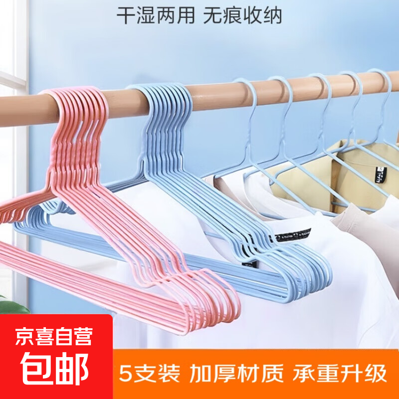 成人衣架加厚无痕衣服架衣撑子加粗防滑无痕衣架家用 蓝色5支装