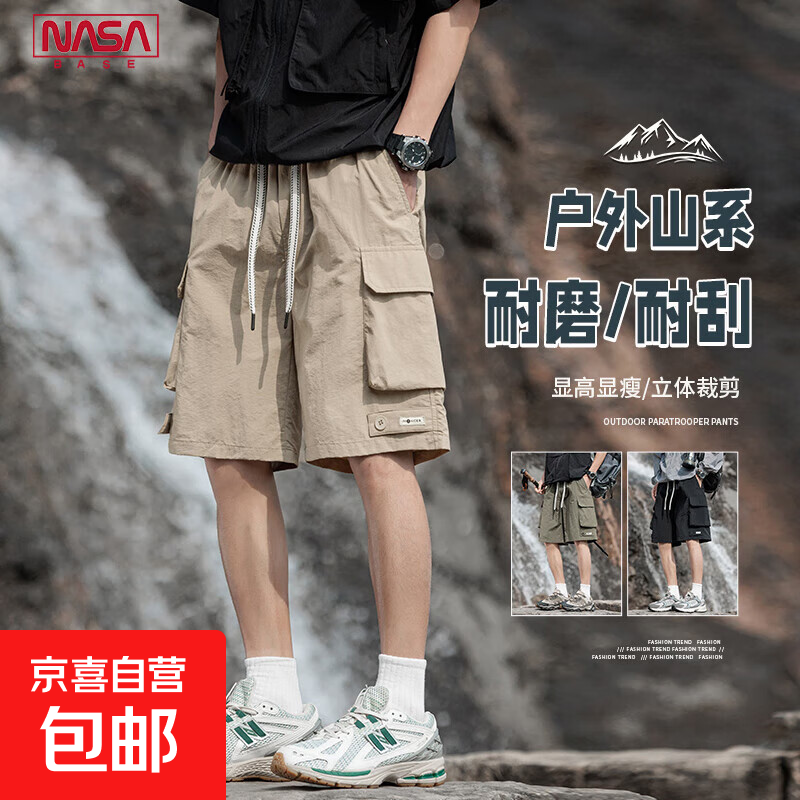 部分膨胀得300-30 紅包 NASA BASE冰丝工装短裤五分裤 砸51-50卷 - 线报酷