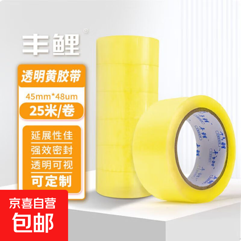 高粘度加厚透明胶带快递打包胶带封口胶布封箱胶带大卷透明胶带 透明黄胶带40mm*25米 1卷