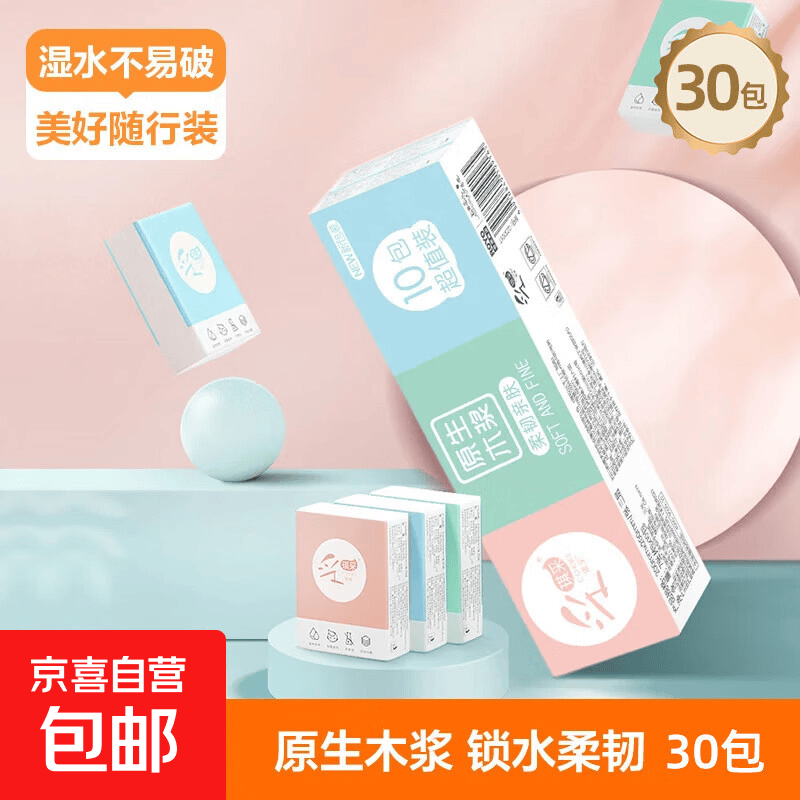 手帕纸7片*30包 3.99元,丝飘保湿纸100抽*4包 4.99元 - 美泡泡 手帕纸7片*30包 3.99元,丝飘保湿纸100抽*4包 4.99元 - 美泡泡