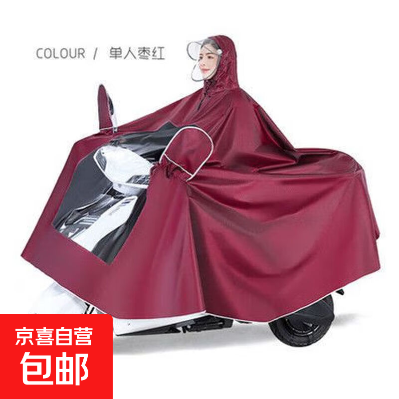 单人双人牛津布电动车摩托车成人雨衣雨披加大加厚暴雨双层加厚 枣红1.9米单人套镜款