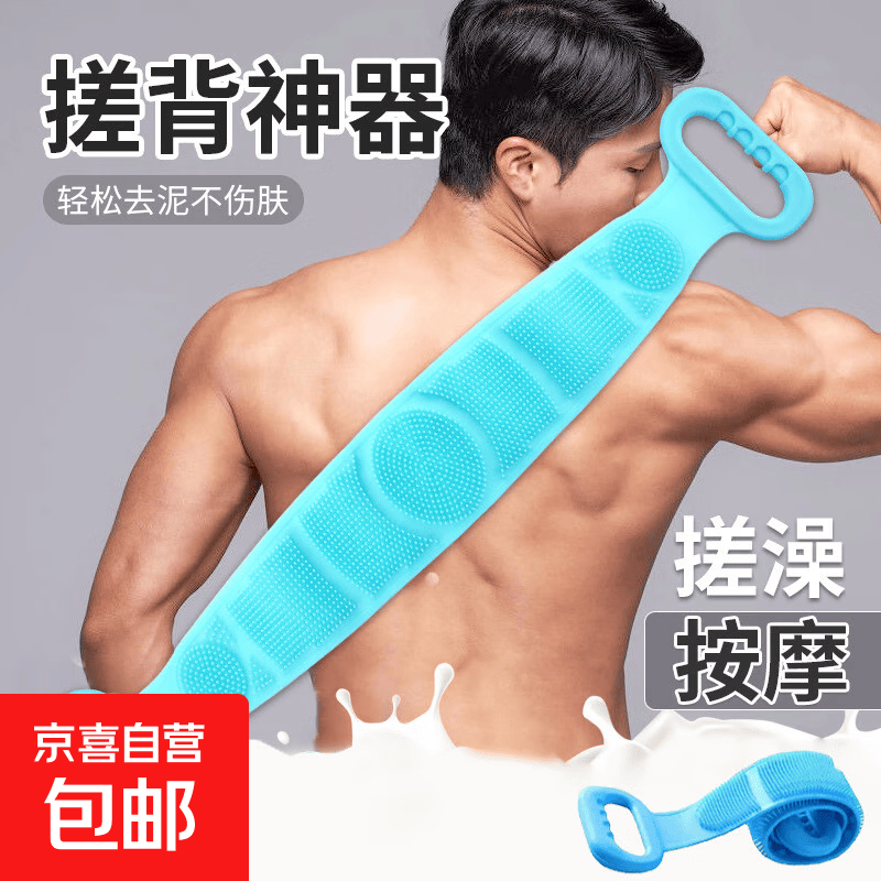 搓澡神器硅胶搓澡巾男女强力搓背搓泥灰长条后背去死皮洗澡沐浴刷 60CM1条【提拉设计】