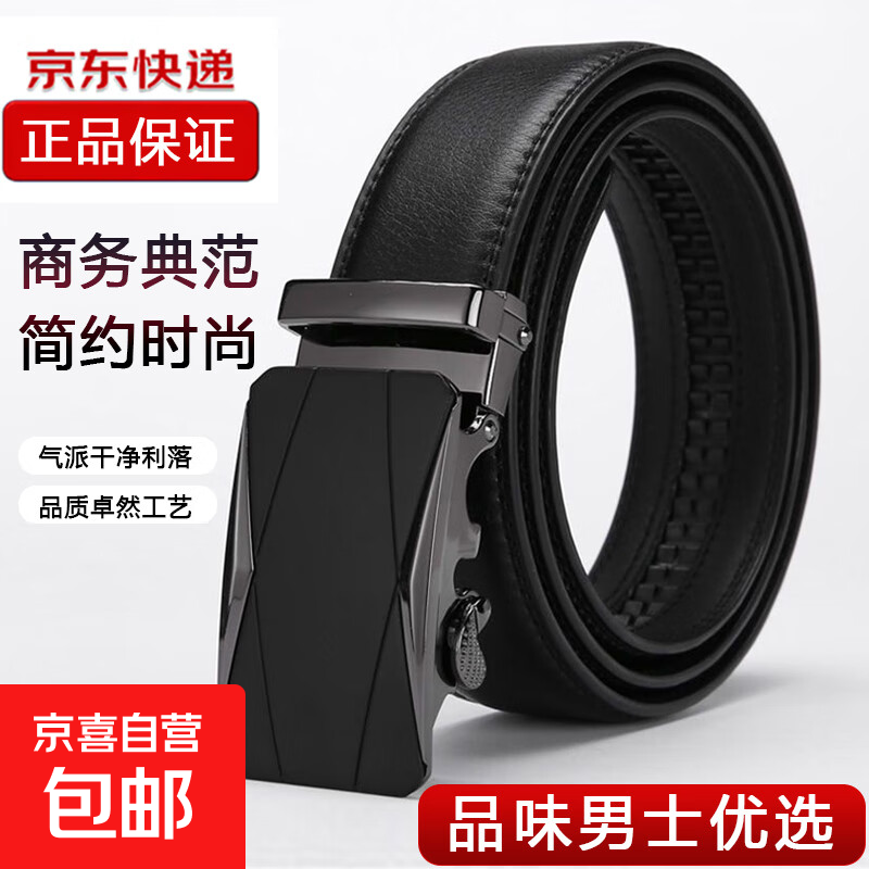 【京东物流】男士皮带腰带年轻人优雅百搭复古皮带适合日常商务 枪黑色扣 120cm