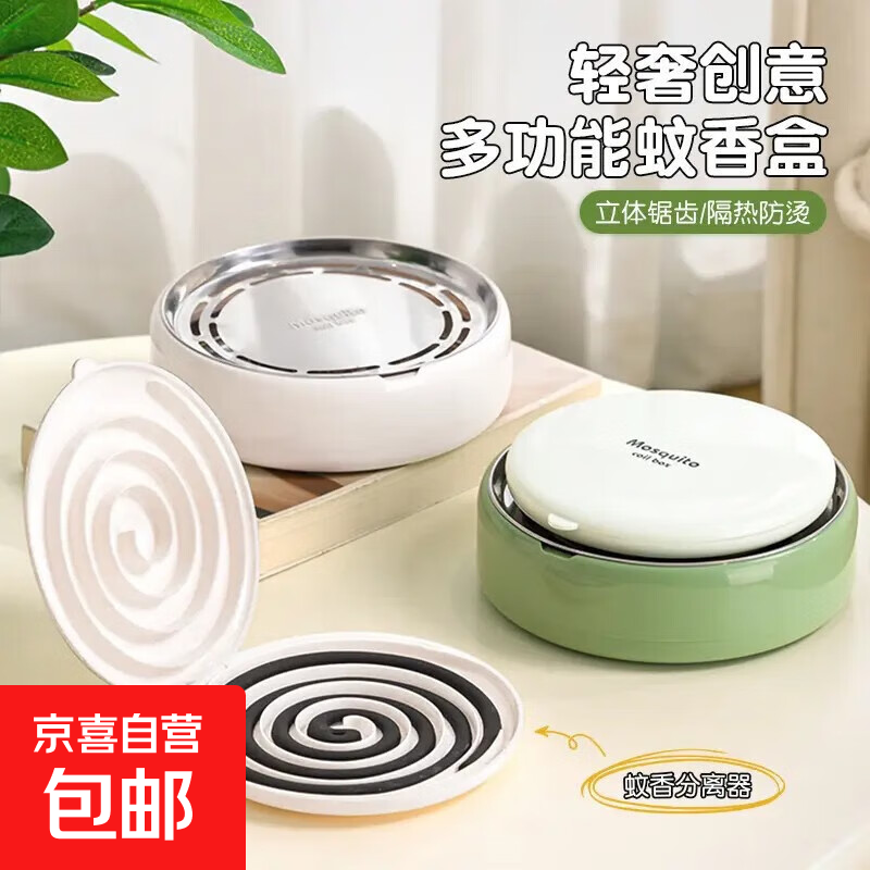 轻奢创意多功能蚊香盒新款带立体锯齿增加空气接触托盘防烫隔热盘 蚊香分离器+蚊香盒【白色1套】